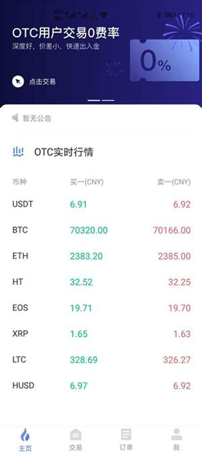 虚拟货币app
