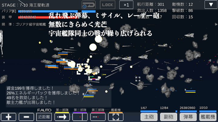 宇宙战舰物语RPG