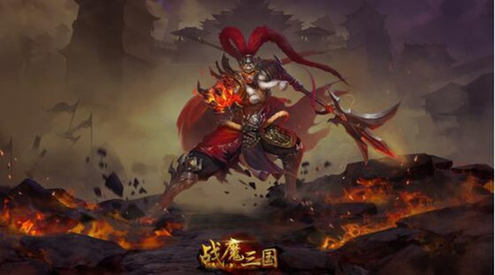 战魔三国