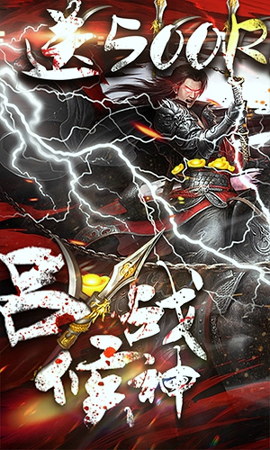 无双魏蜀吴-送百万元宝