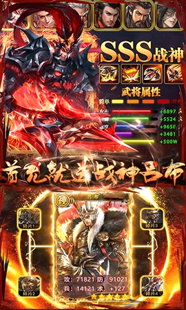 无双魏蜀吴-送百万元宝