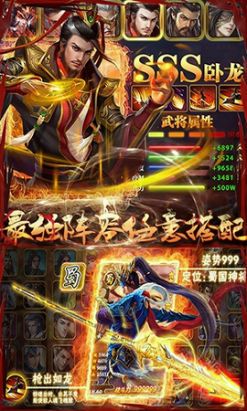 无双魏蜀吴-送百万元宝