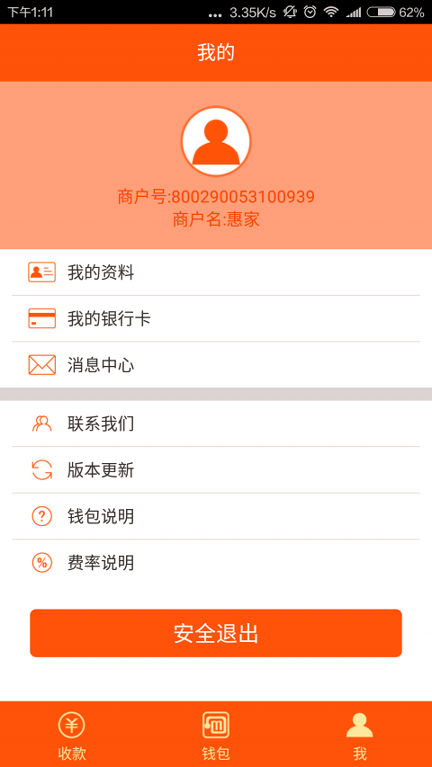 中币最新交易所app