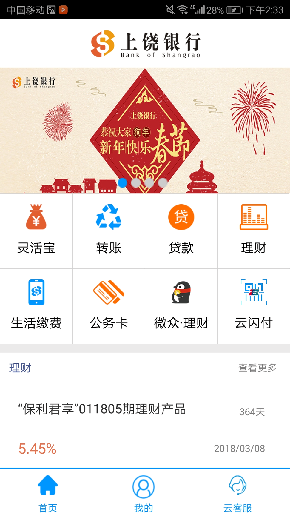 火币网app苹果版