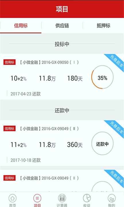 otc交易所app