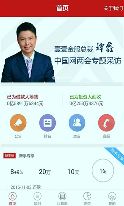 otc交易所app