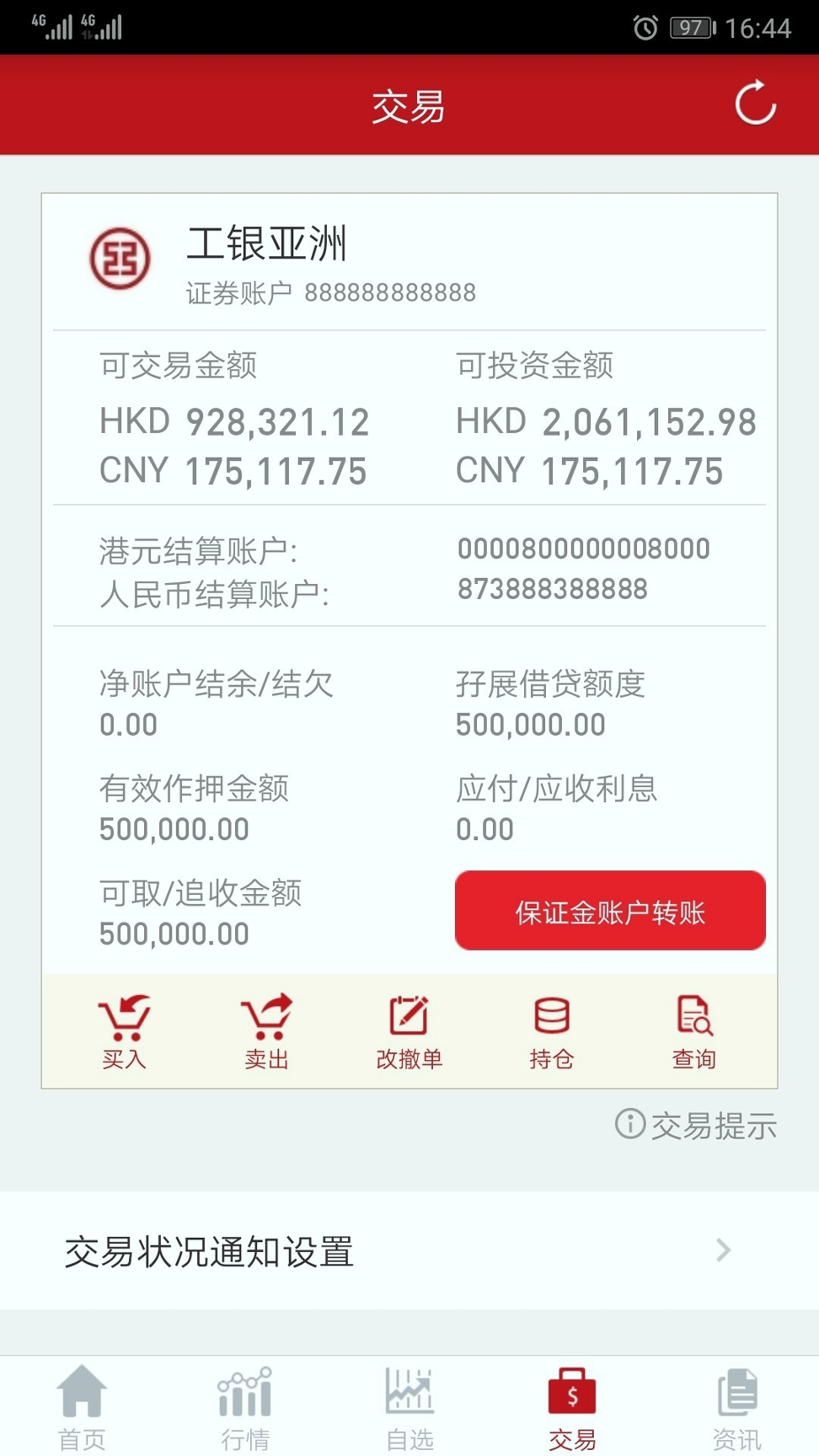 火币网app官方免费