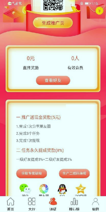 币安官方APP安卓