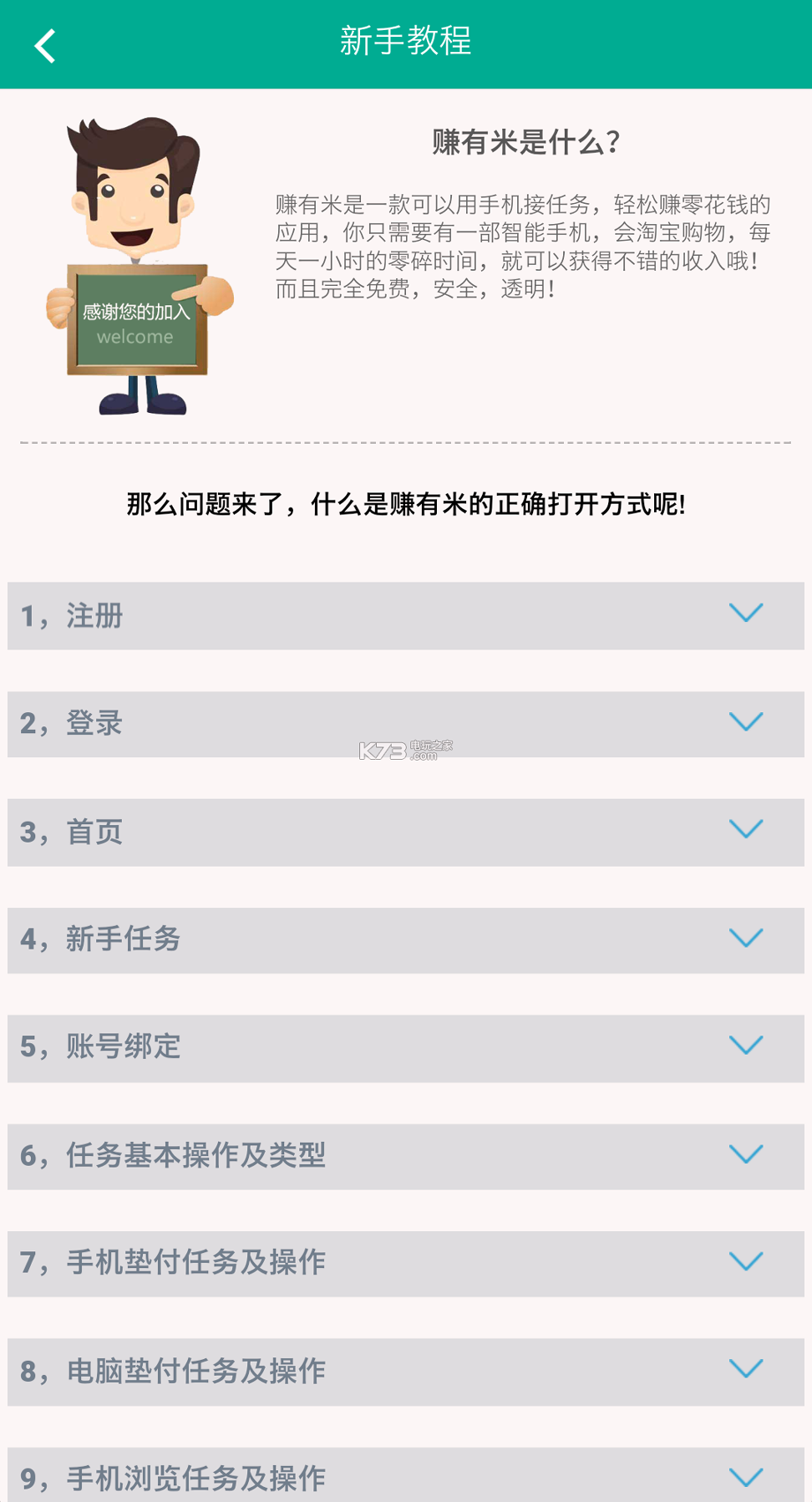 币圈子APP最新