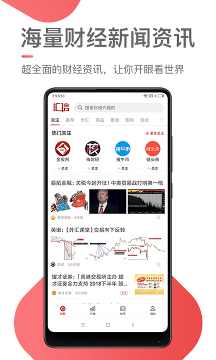 zt交易所安卓app