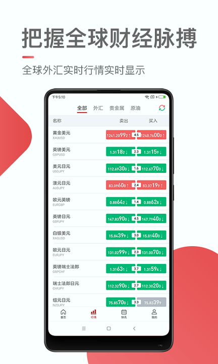 zt交易所安卓app