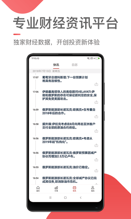 zt交易所安卓app