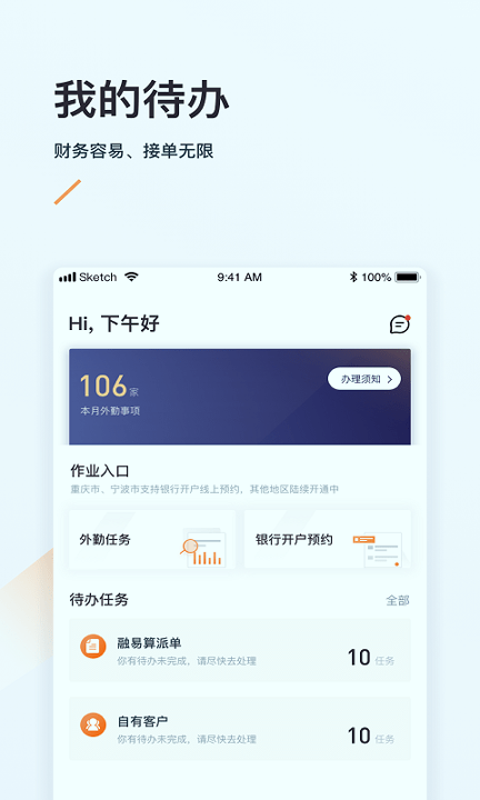 波网交易所app