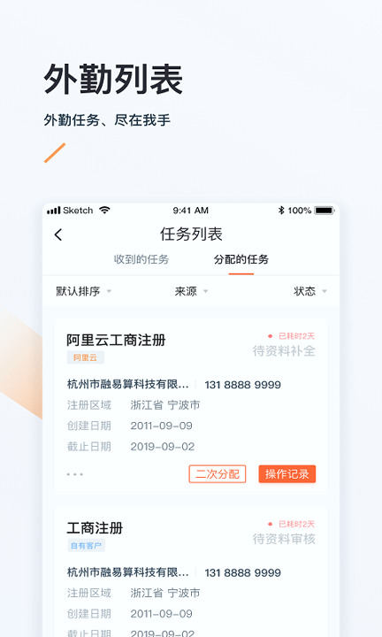 波网交易所app