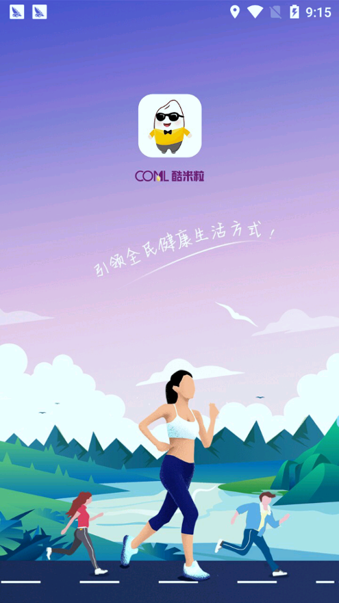 bitbank交易所