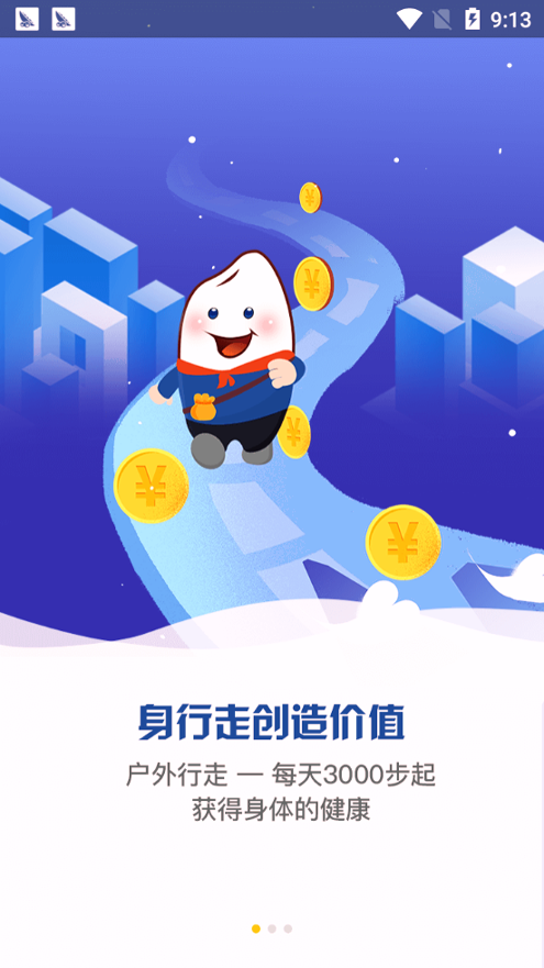 bitbank交易所
