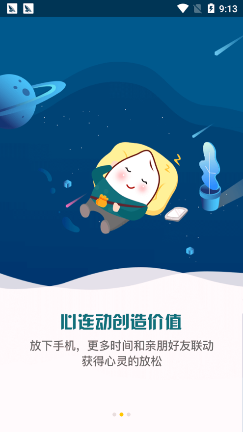 bitbank交易所