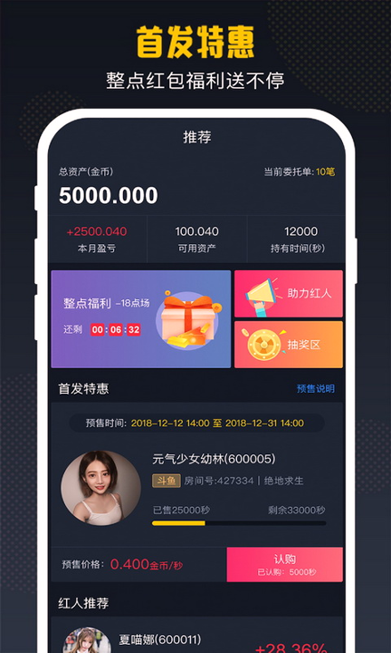 火币官方APP安卓版