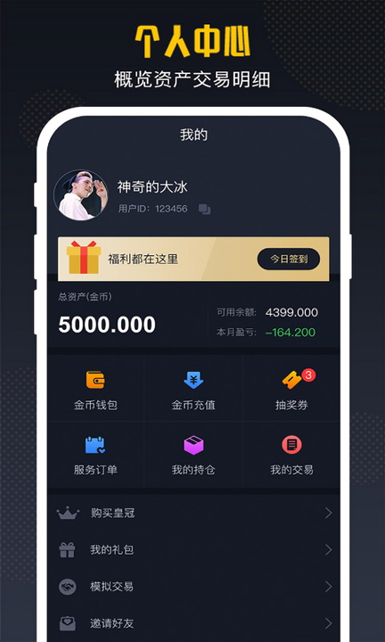 火币官方APP安卓版