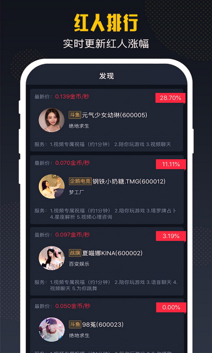 火币官方APP安卓版