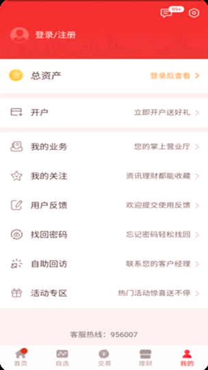 中币网官方app