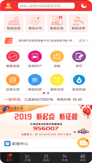 中币网官方app