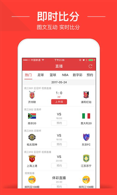 国际全球直播app