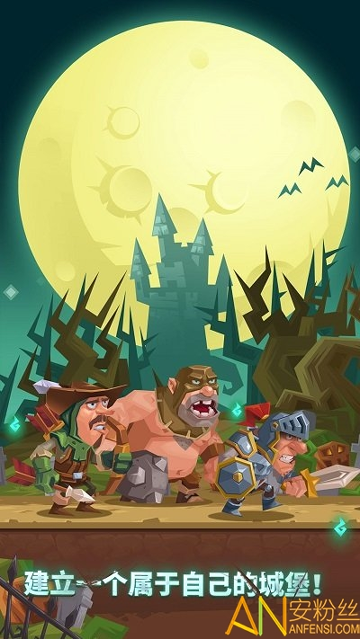 怪物城堡破解版