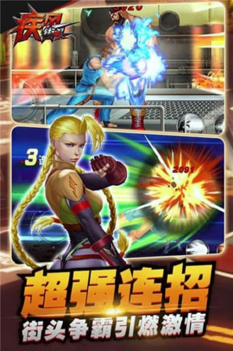 疾风街头九游版