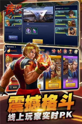 疾风街头九游版