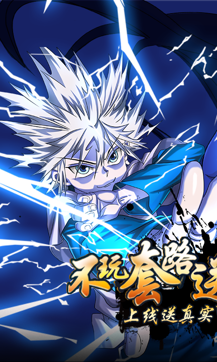 热血猎人腾讯版