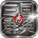 三国群英志安锋游戏