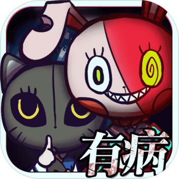 我满怀希望的有病信仰手机版