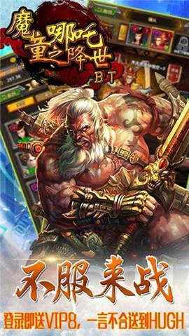 魔童之哪吒降世变态版