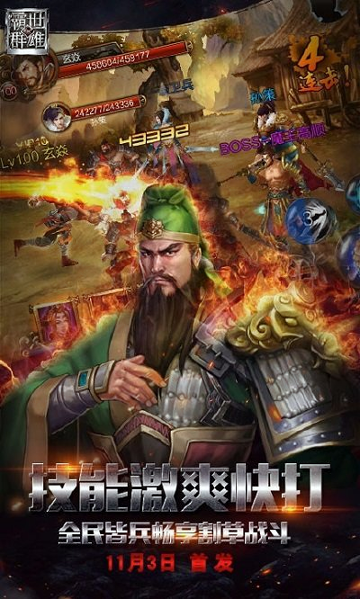 霸世群雄百度版