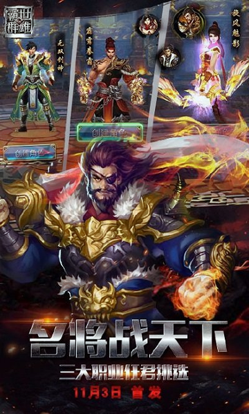 霸世群雄百度版