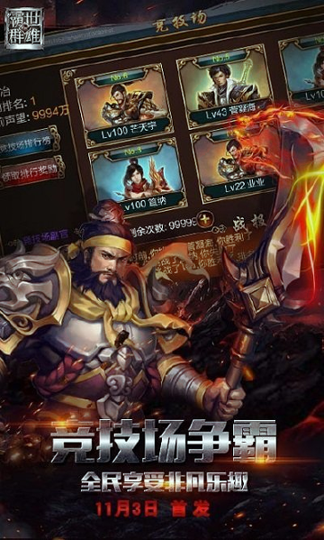 霸世群雄百度版