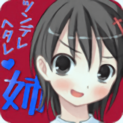 傲娇姐姐是废柴