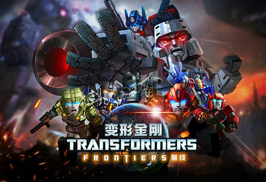 变形金刚前线最新版