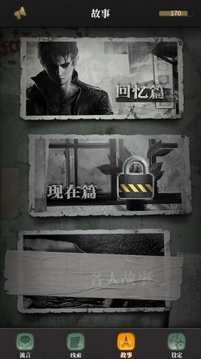 流言侦探番外篇：曼谷暴雨