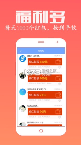 众人帮苹果ios版