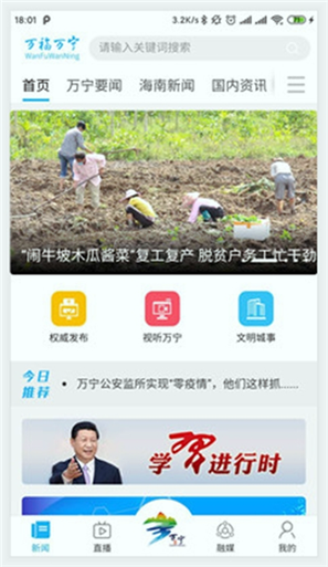 万福万宁