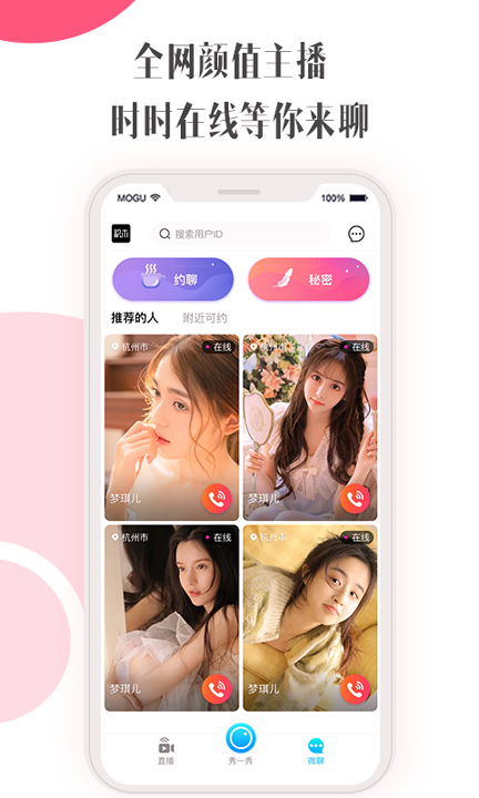 优家tv电视直播去广告版