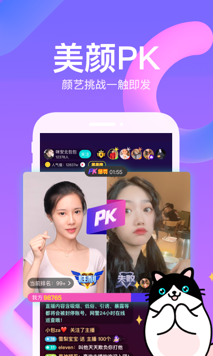 战旗直播app