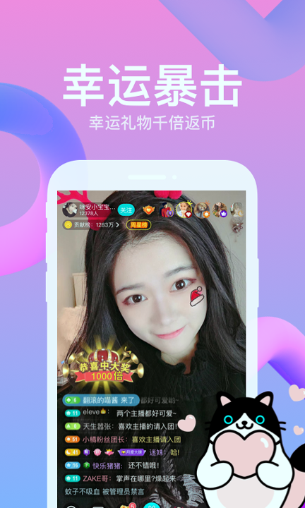 直播触手直播app