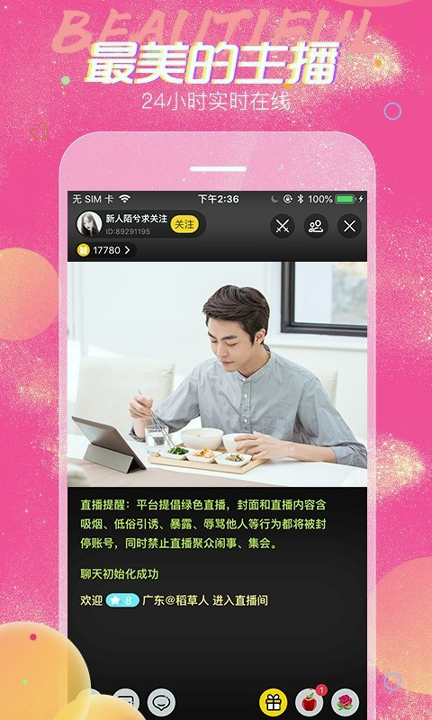 my全民直播最新版