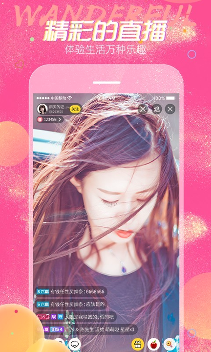 my全民直播最新版