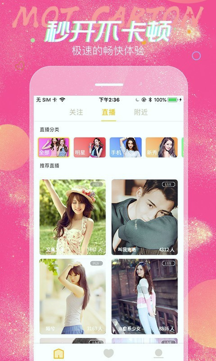 my全民直播最新版