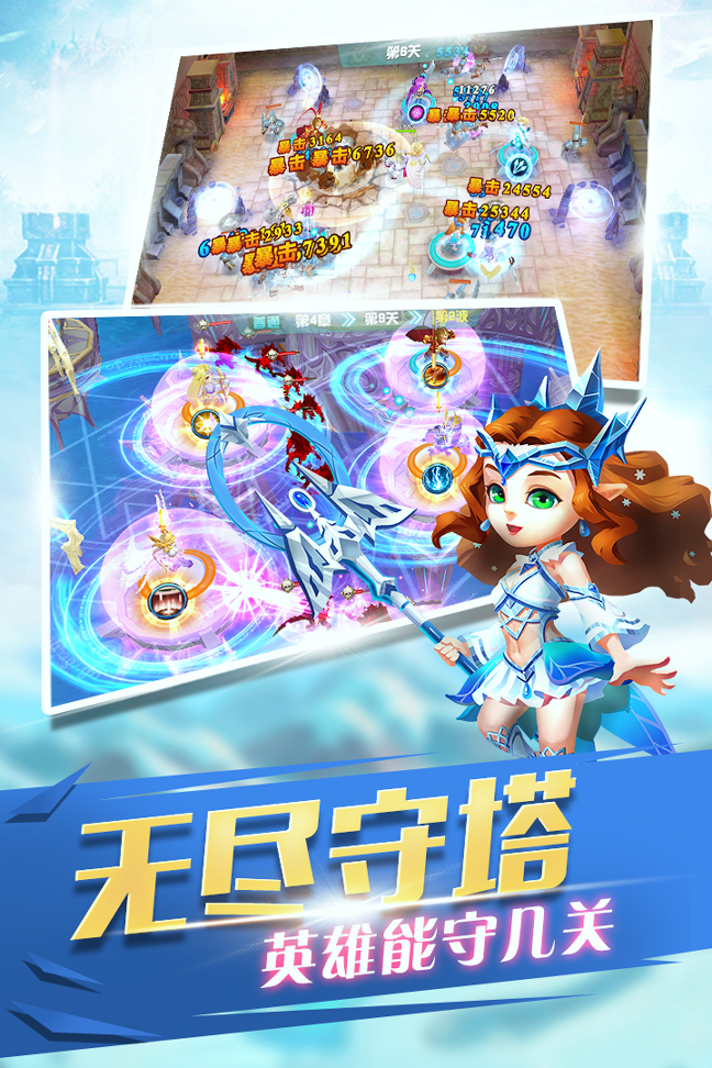 守护城堡九游版