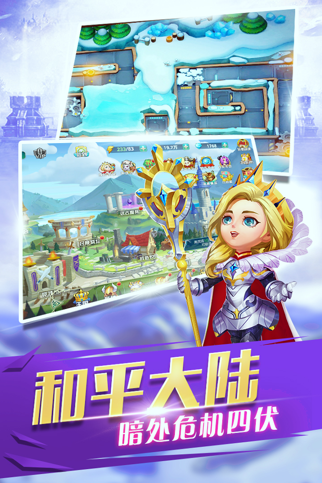 守护城堡九游版